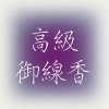 highquality_button
